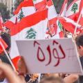 مسلسل الثورة الملونة في لبنان الجزء الثاني... من 4 آب حتى الانتخابات!